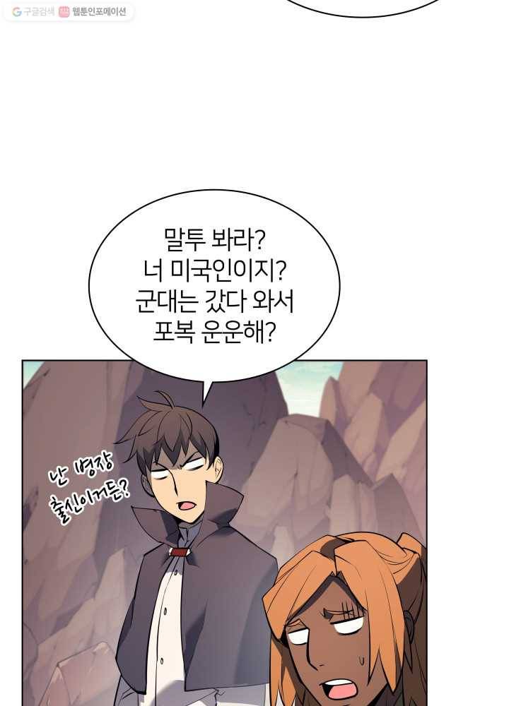 템빨(카카오) 72화 만인의 평등 74