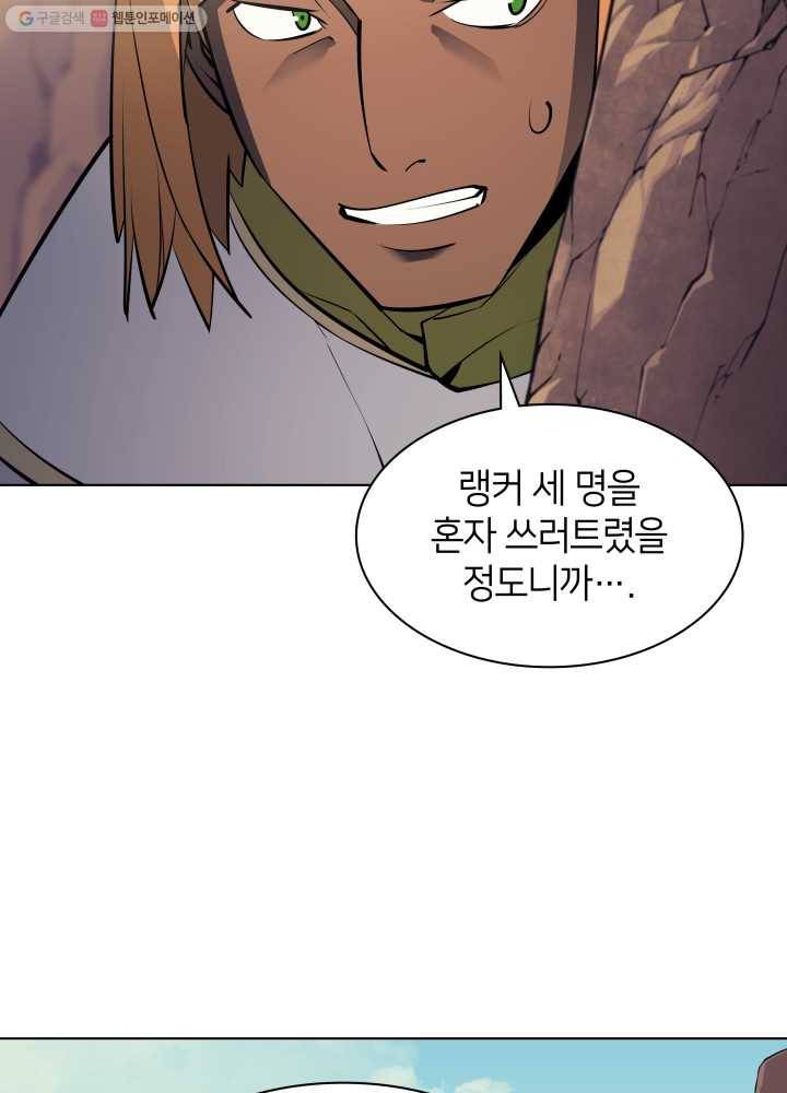 템빨(카카오) 72화 만인의 평등 78