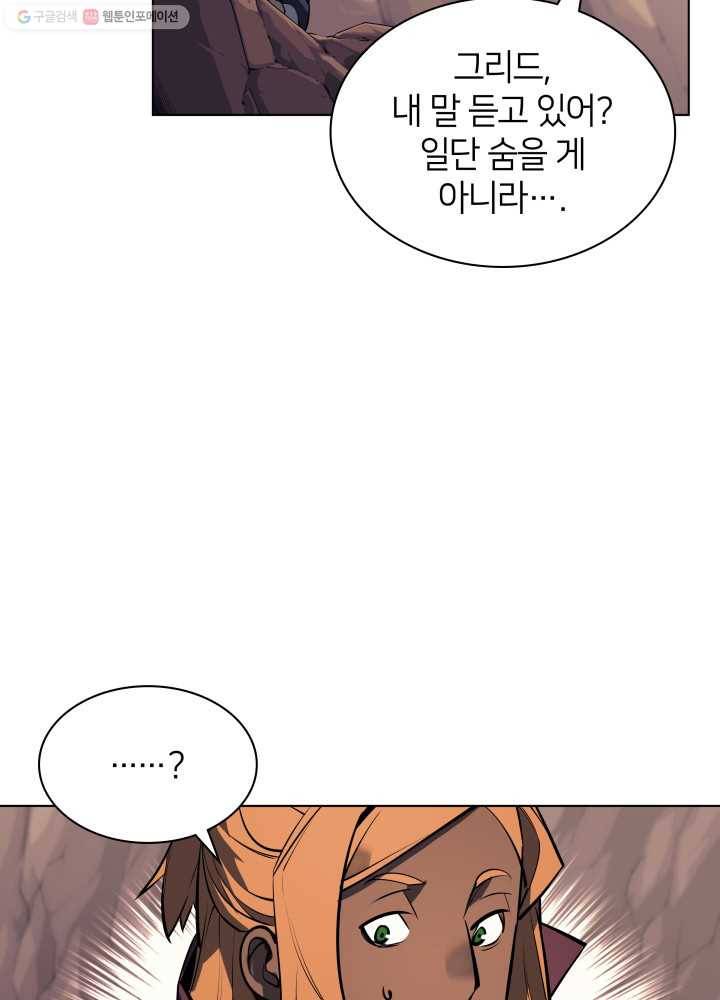 템빨(카카오) 72화 만인의 평등 81