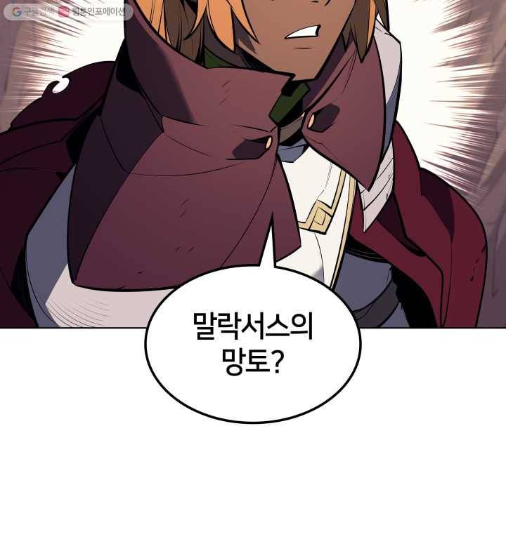 템빨(카카오) 72화 만인의 평등 82