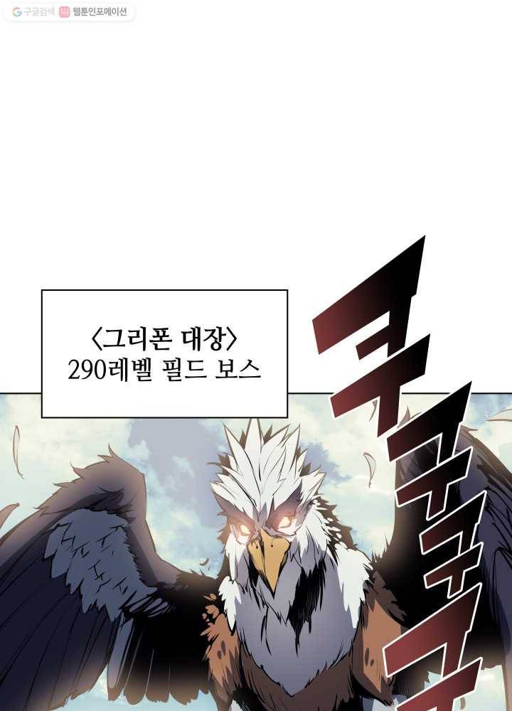 템빨(카카오) 72화 만인의 평등 83