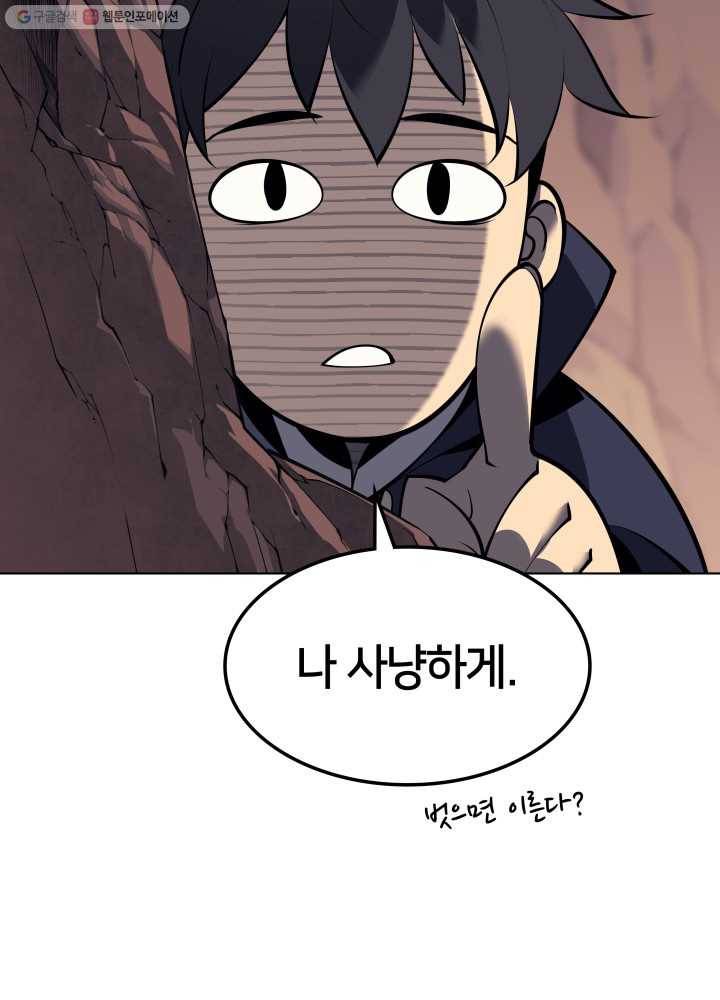 템빨(카카오) 72화 만인의 평등 86