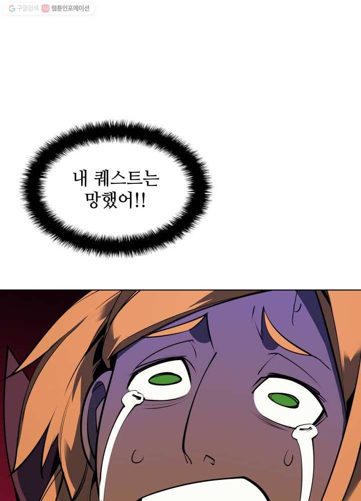 템빨(카카오) 72화 만인의 평등 87