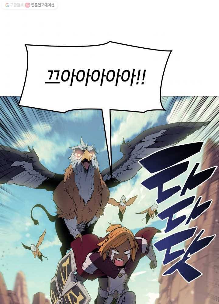 템빨(카카오) 72화 만인의 평등 89