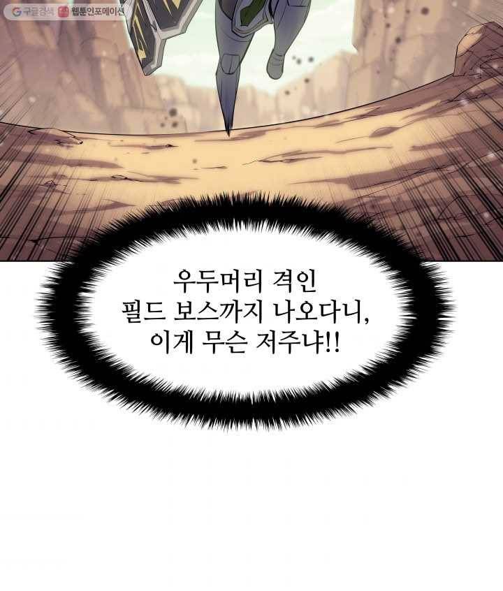 템빨(카카오) 72화 만인의 평등 90