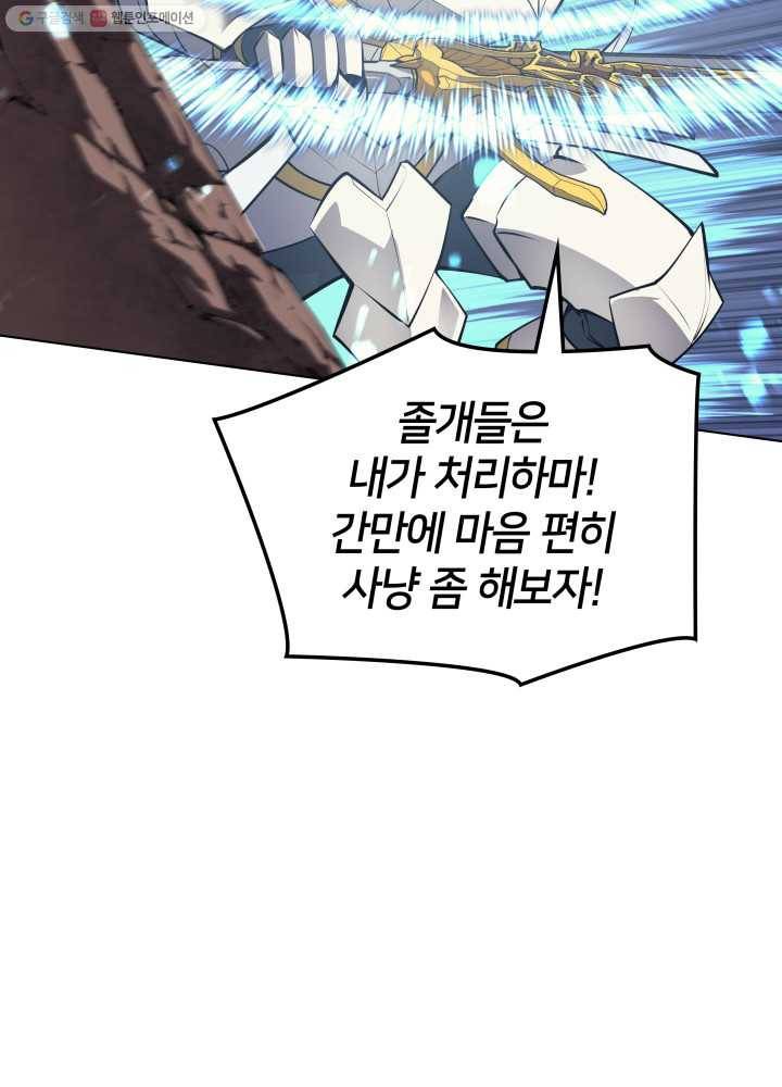 템빨(카카오) 72화 만인의 평등 92
