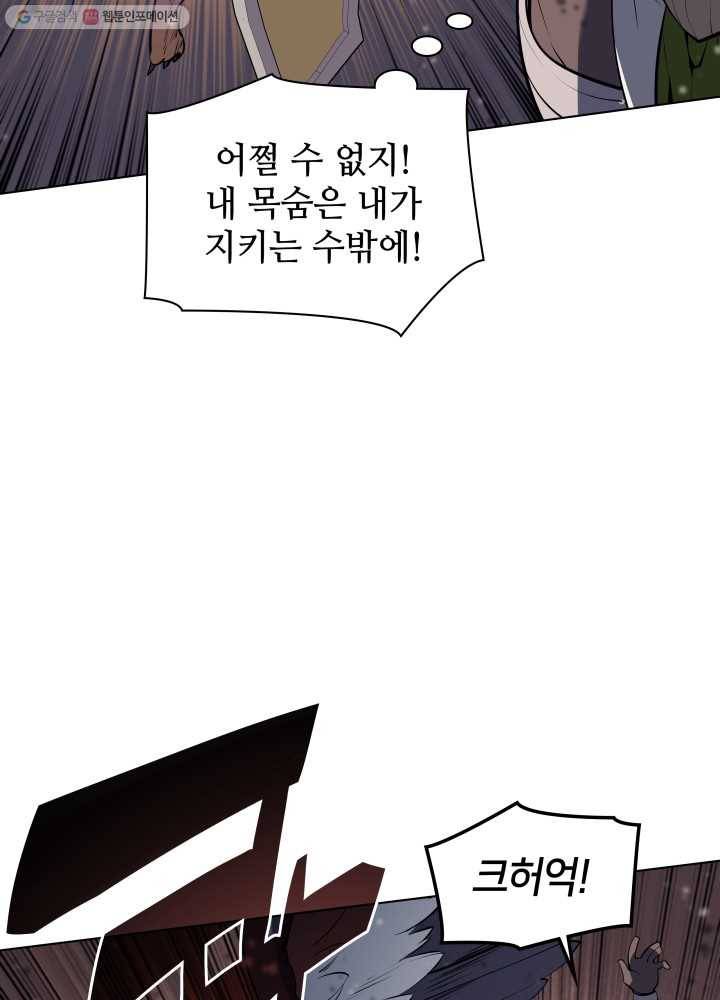 템빨(카카오) 72화 만인의 평등 94