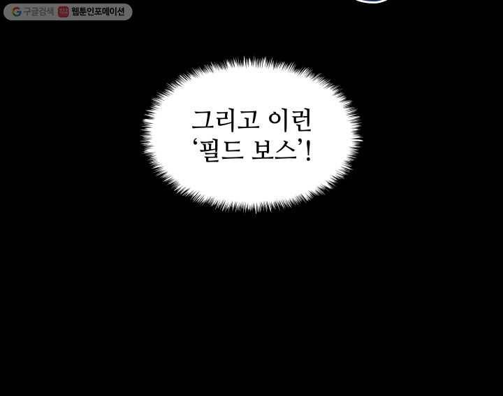 템빨(카카오) 72화 만인의 평등 98