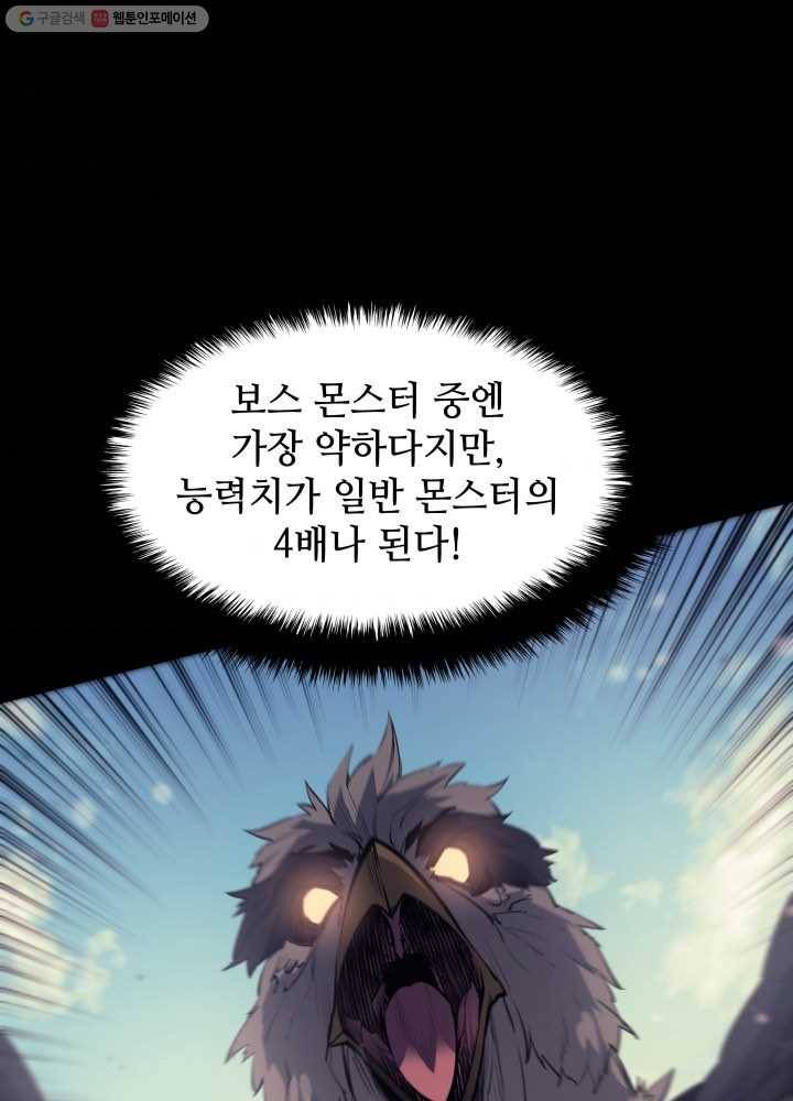 템빨(카카오) 72화 만인의 평등 99