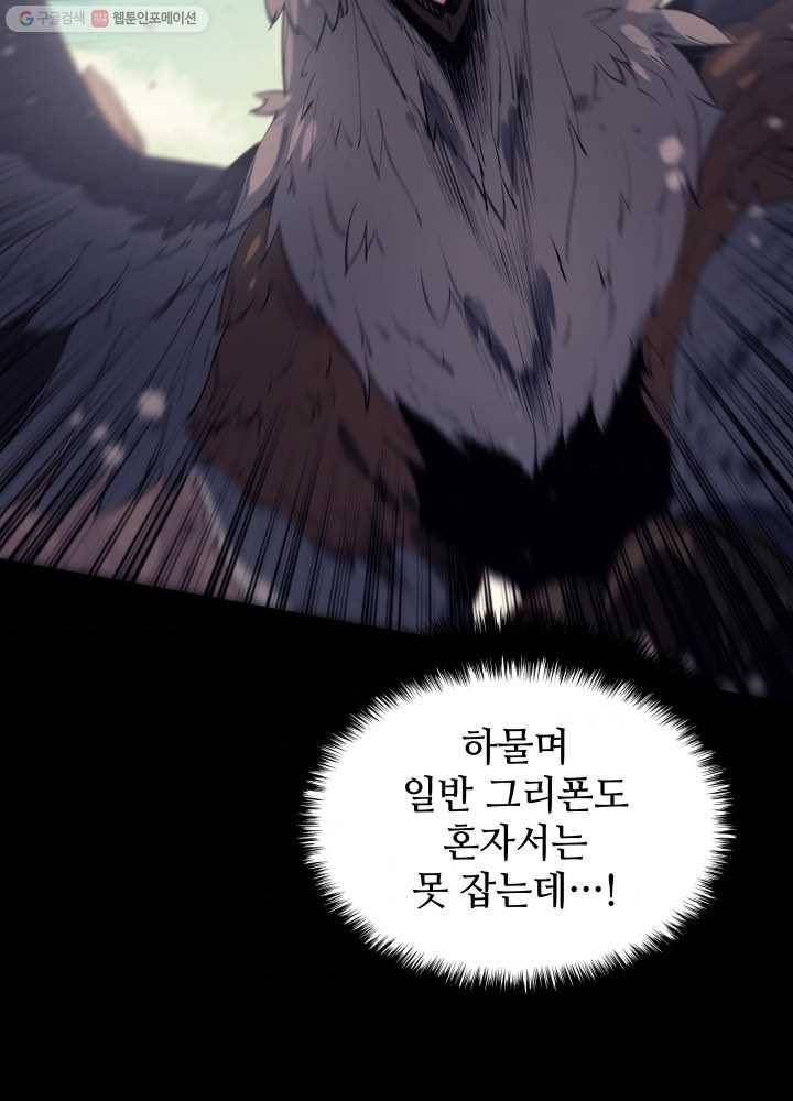 템빨(카카오) 72화 만인의 평등 100