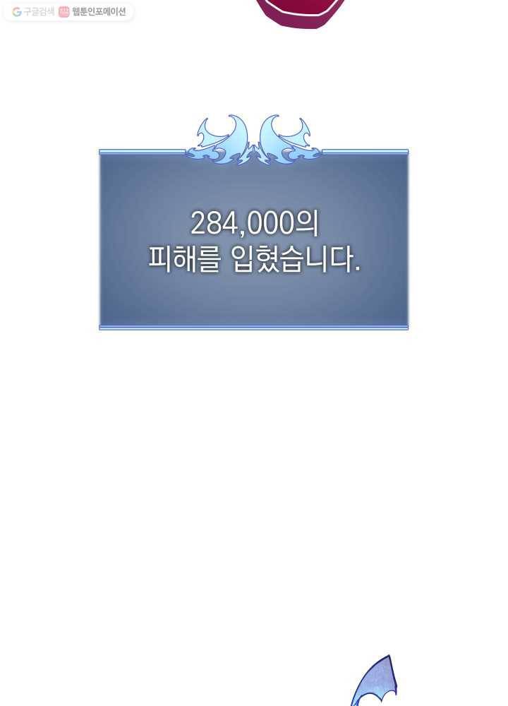 템빨(카카오) 72화 만인의 평등 105