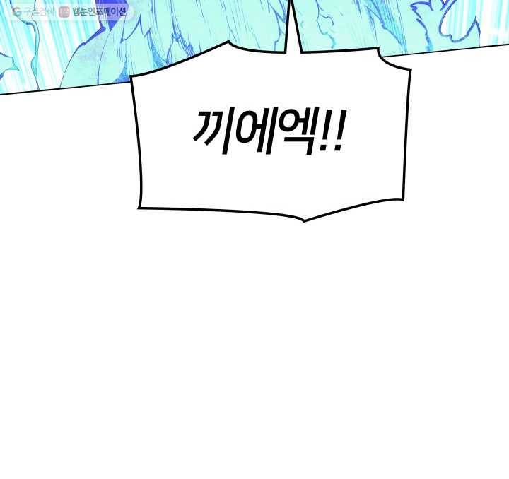 템빨(카카오) 72화 만인의 평등 107