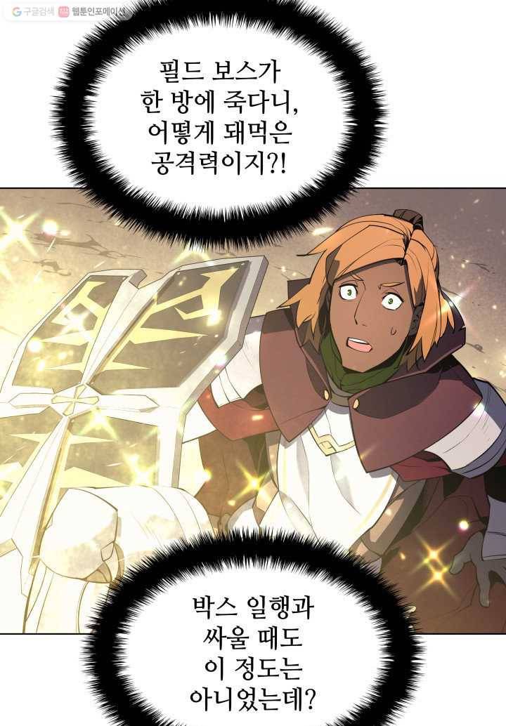 템빨(카카오) 72화 만인의 평등 112