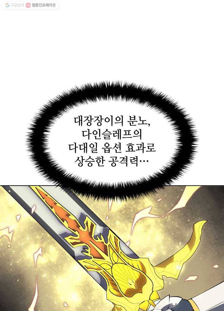 템빨(카카오) 72화 만인의 평등 115