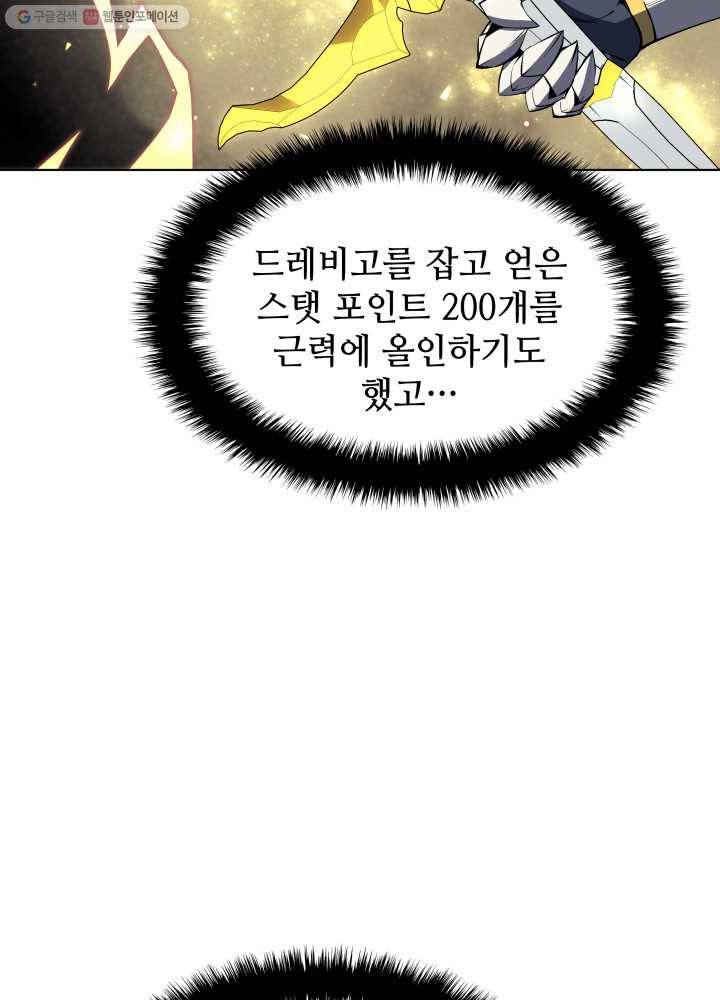 템빨(카카오) 72화 만인의 평등 116