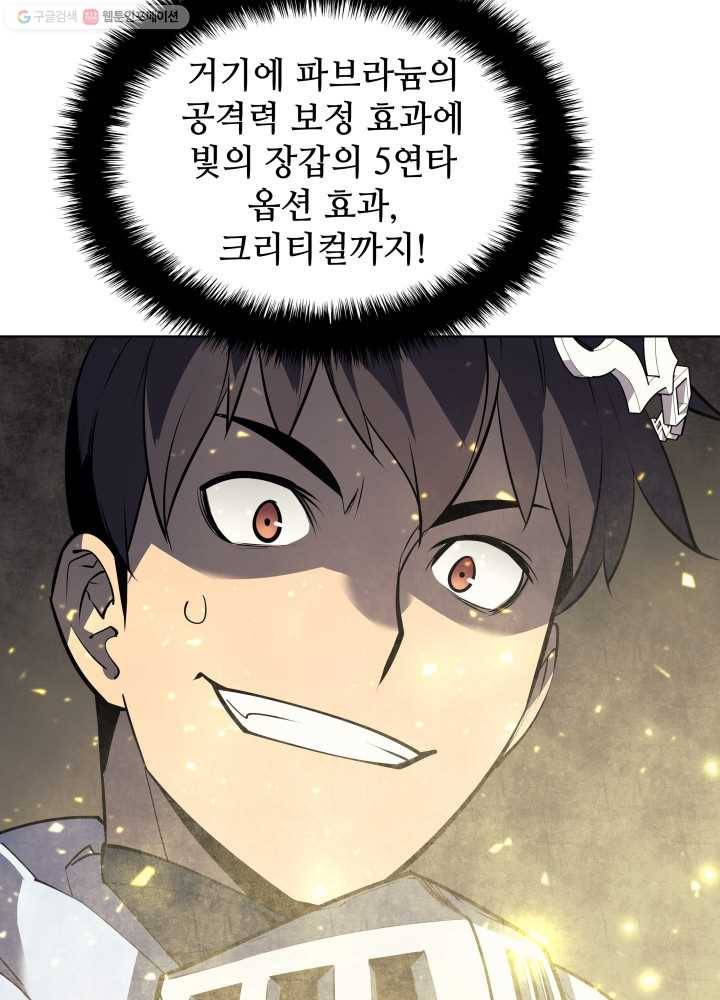 템빨(카카오) 72화 만인의 평등 117