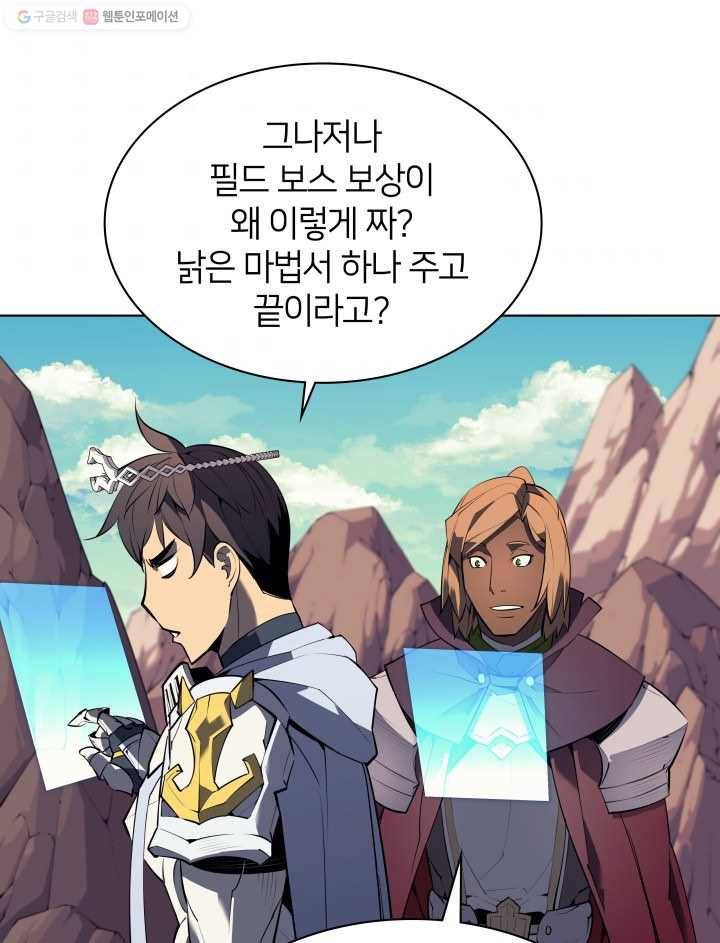 템빨(카카오) 72화 만인의 평등 120