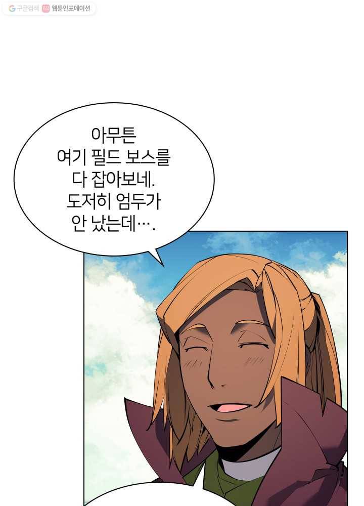 템빨(카카오) 72화 만인의 평등 122