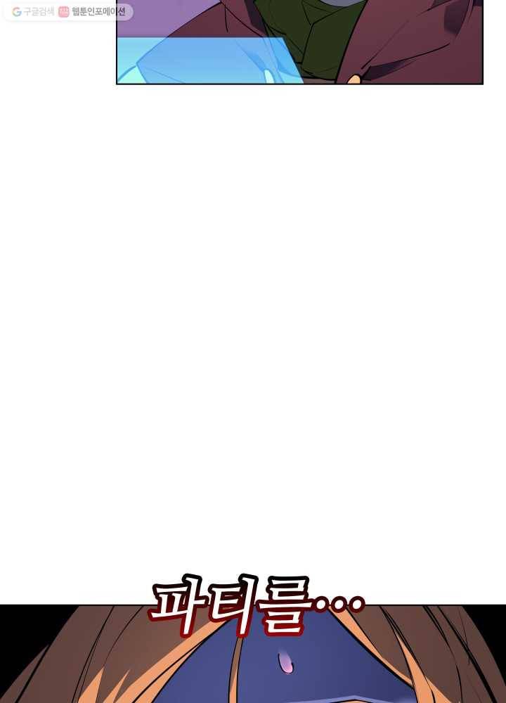 템빨(카카오) 72화 만인의 평등 124