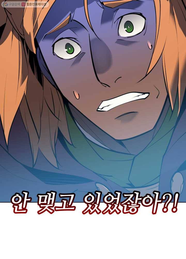 템빨(카카오) 72화 만인의 평등 125