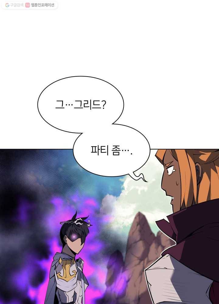 템빨(카카오) 72화 만인의 평등 126