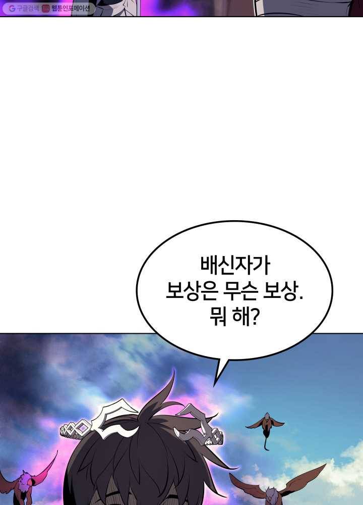 템빨(카카오) 72화 만인의 평등 127