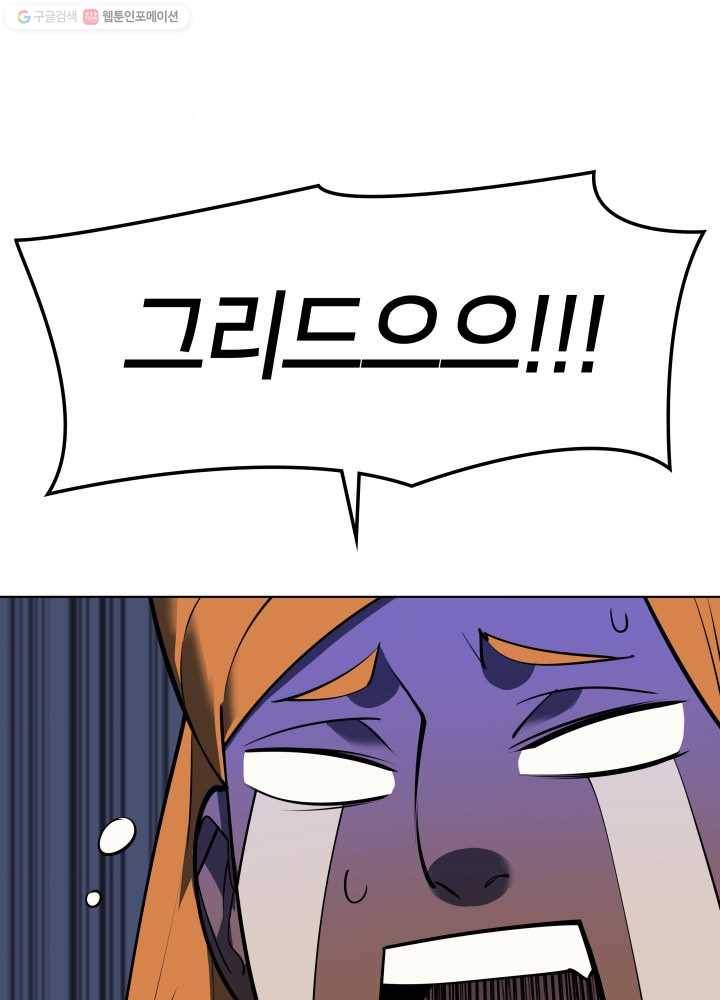 템빨(카카오) 72화 만인의 평등 130