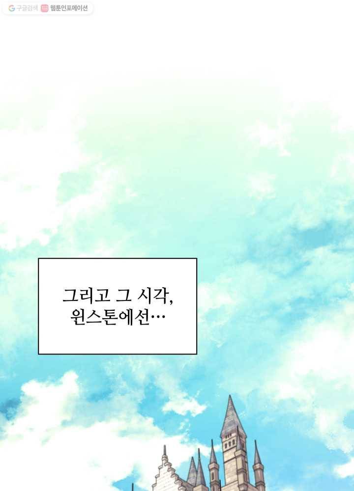 템빨(카카오) 72화 만인의 평등 132