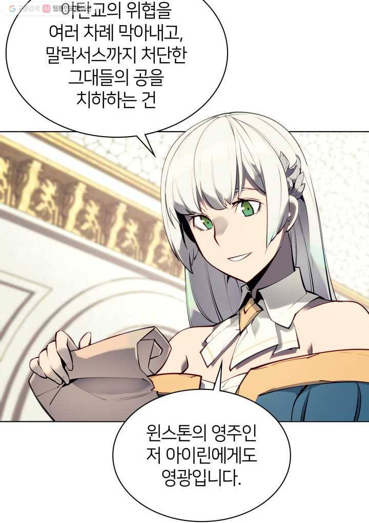 템빨(카카오) 72화 만인의 평등 134