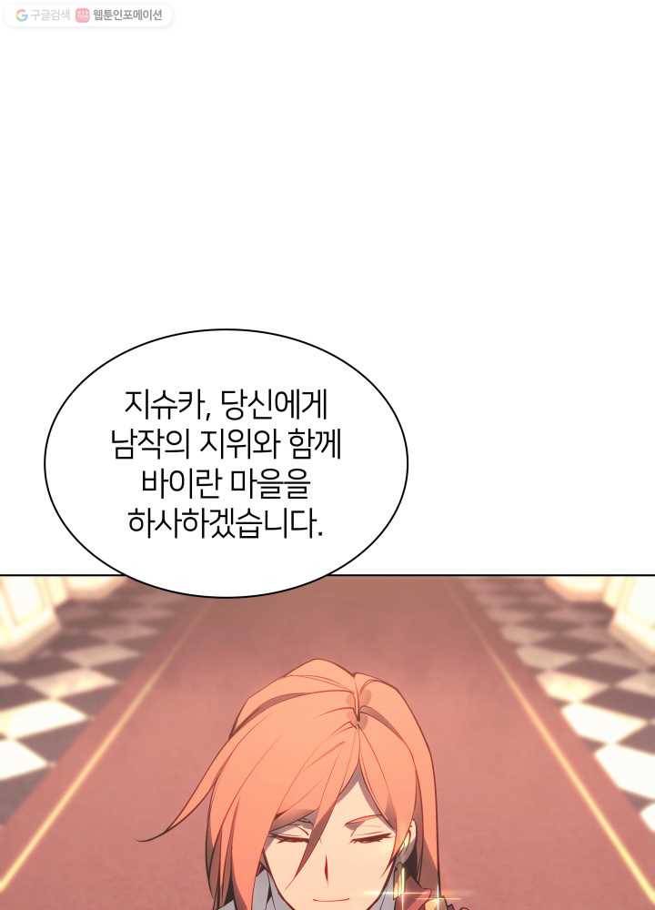 템빨(카카오) 72화 만인의 평등 135