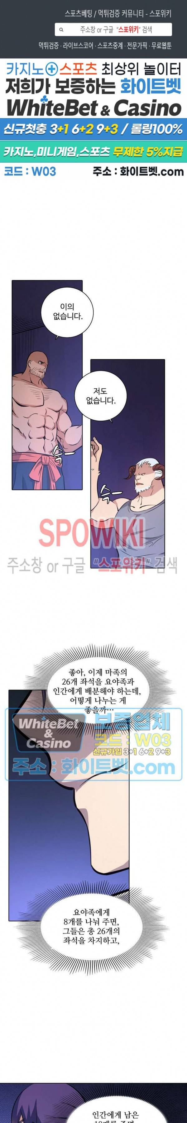 백련성신 327화 1