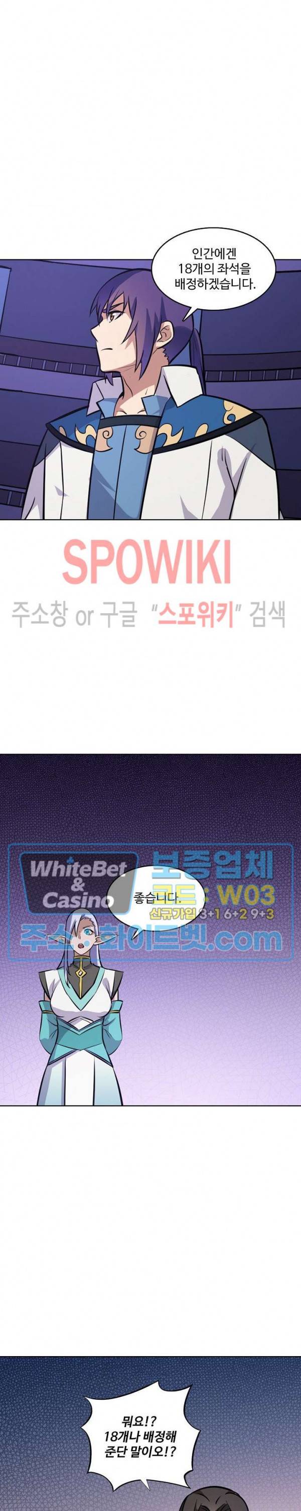 백련성신 327화 3