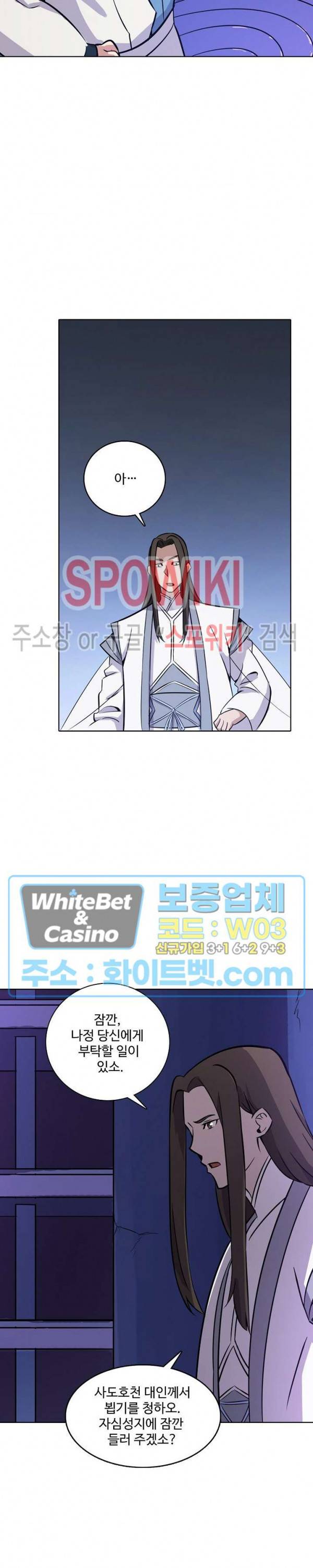 백련성신 327화 5