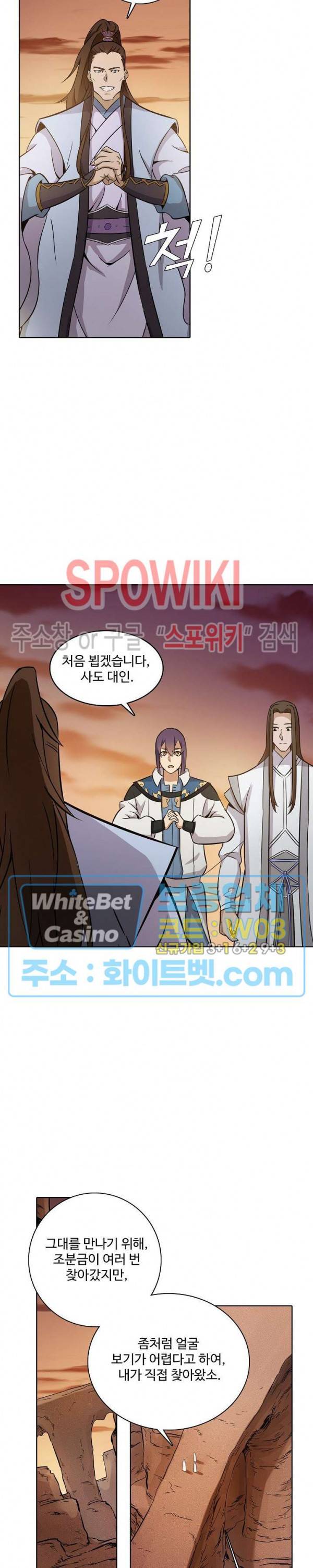 백련성신 327화 7