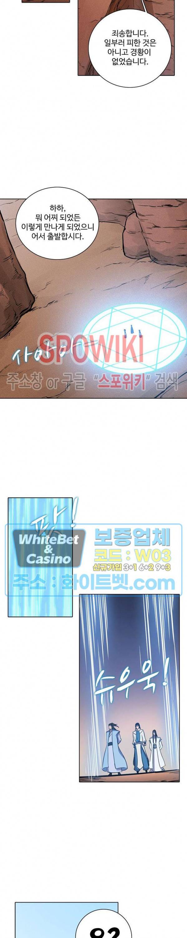 백련성신 327화 8