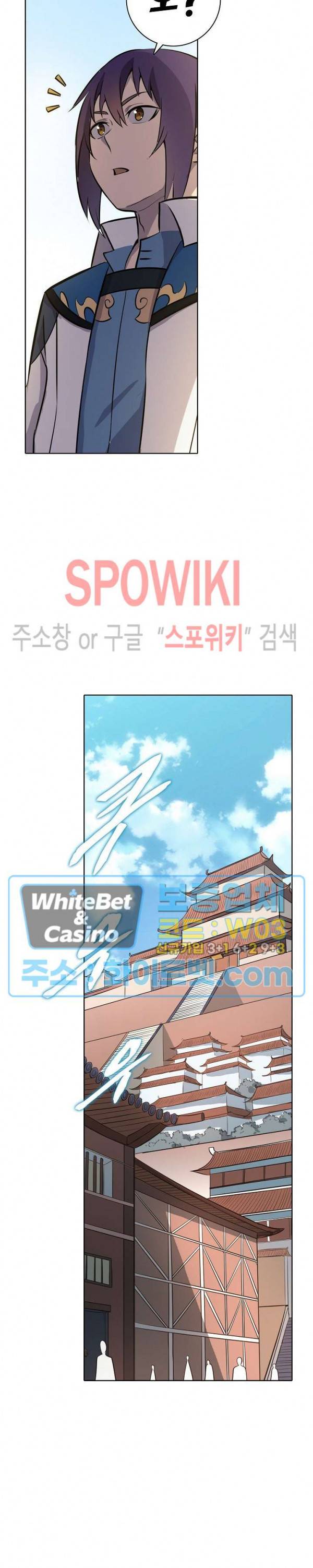 백련성신 327화 9