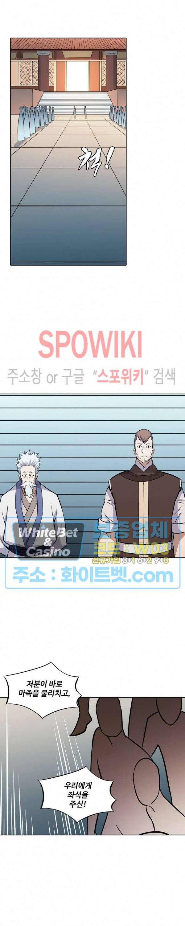 백련성신 327화 10
