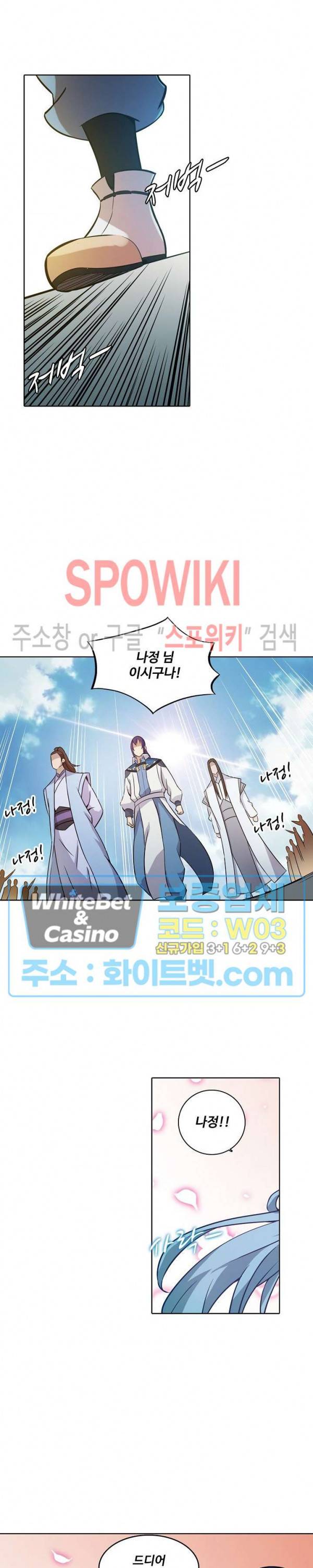 백련성신 327화 11