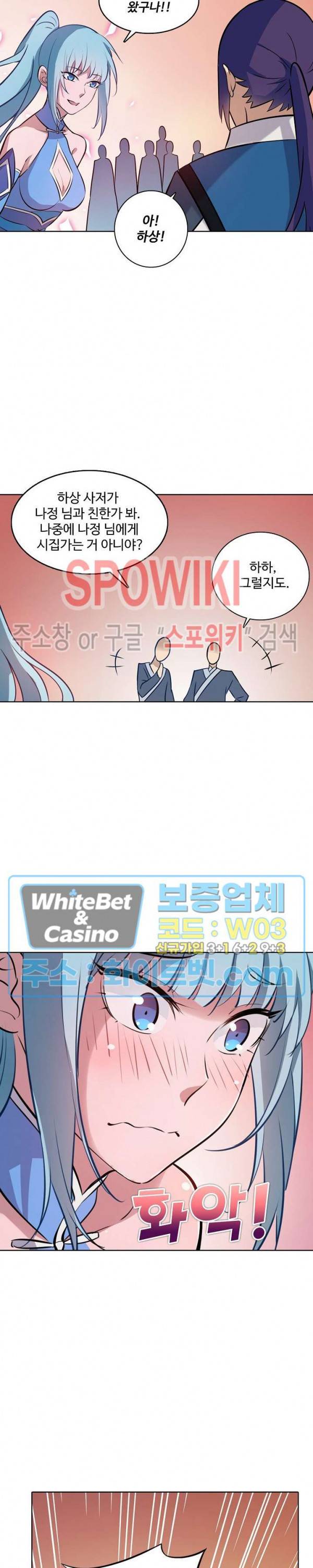 백련성신 327화 12