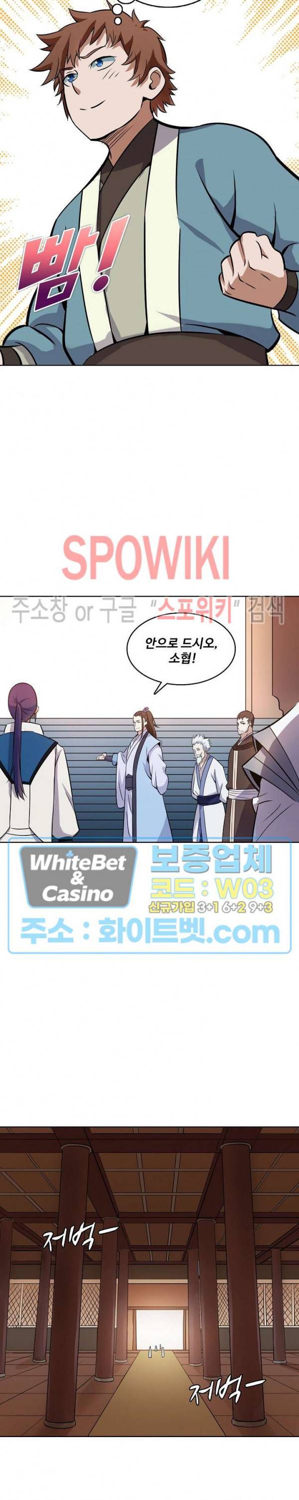 백련성신 327화 14