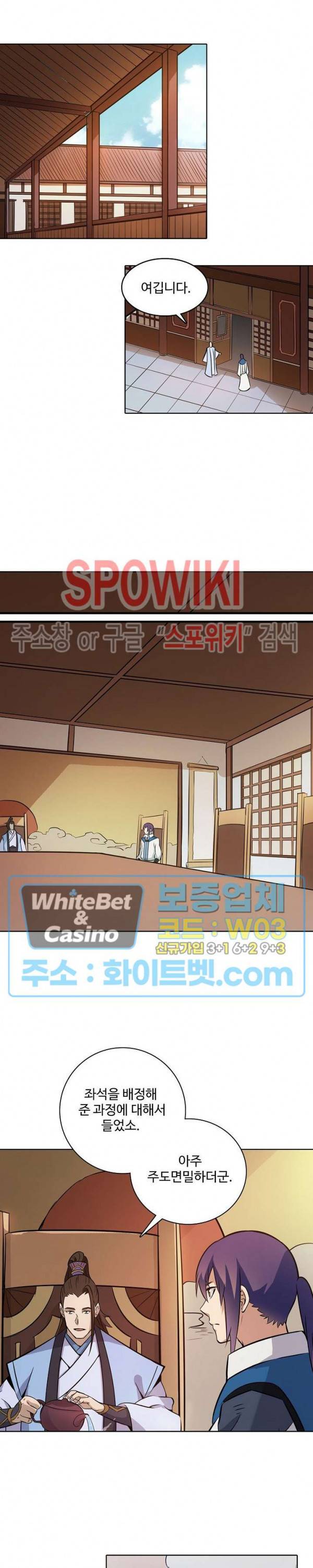 백련성신 327화 15