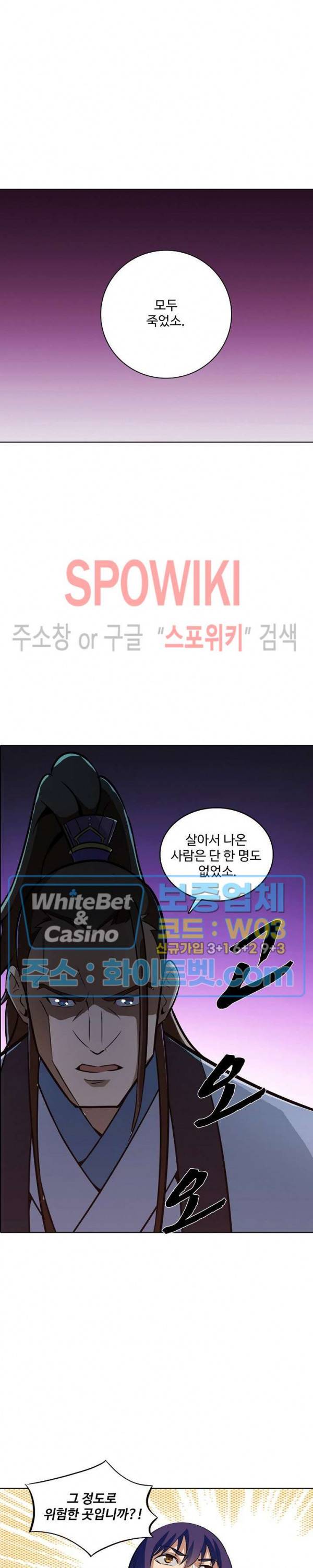 백련성신 327화 23