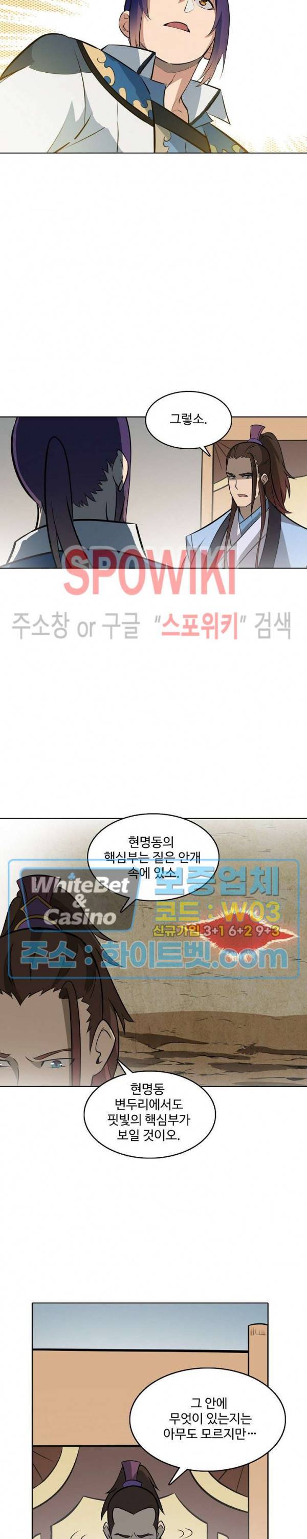 백련성신 327화 24