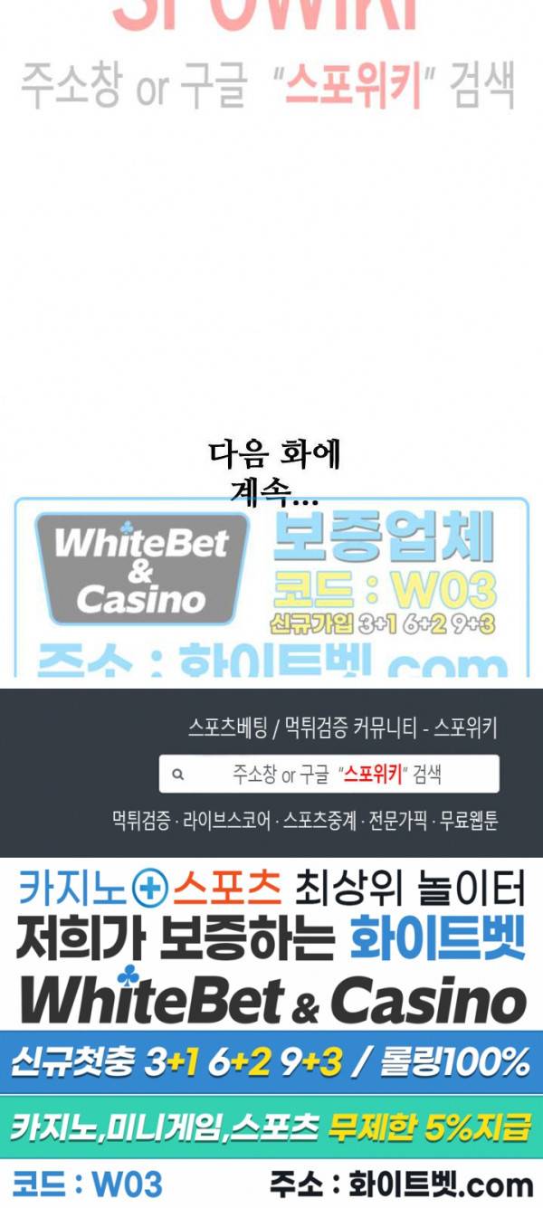 백련성신 327화 27