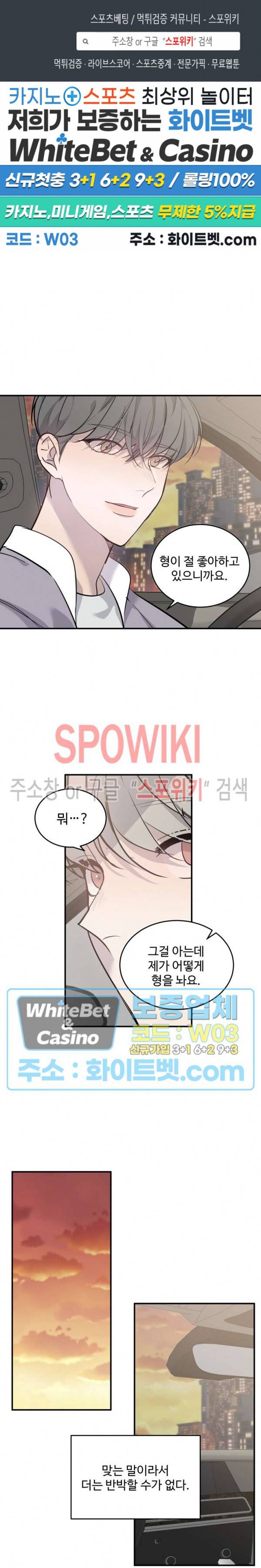 비즈니스 퍼포먼스 35화 1