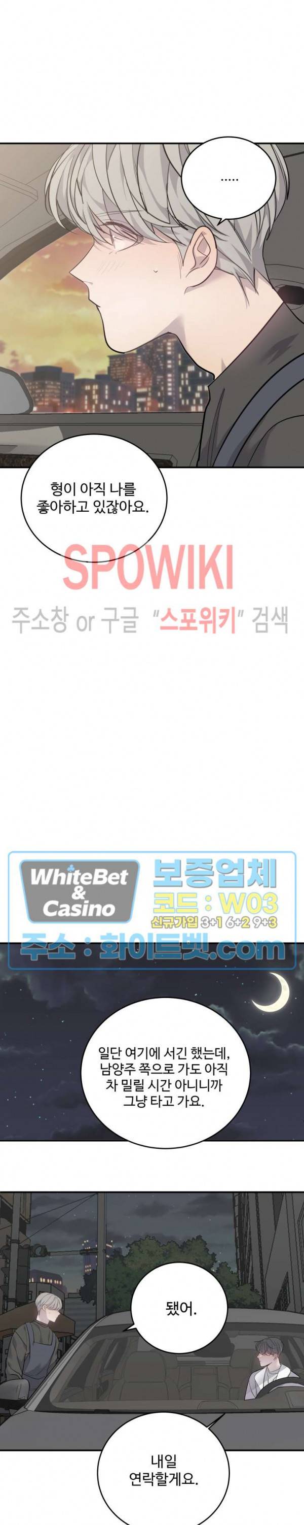 비즈니스 퍼포먼스 35화 2