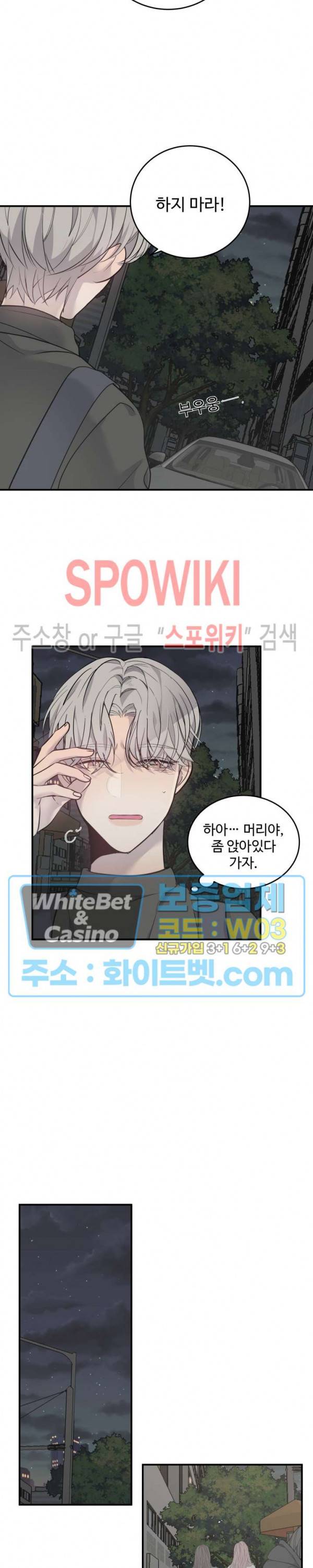 비즈니스 퍼포먼스 35화 3
