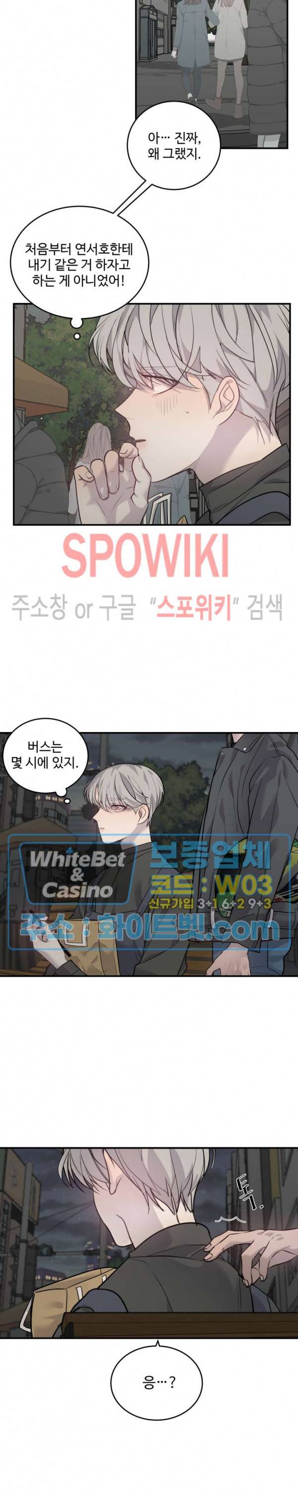 비즈니스 퍼포먼스 35화 4