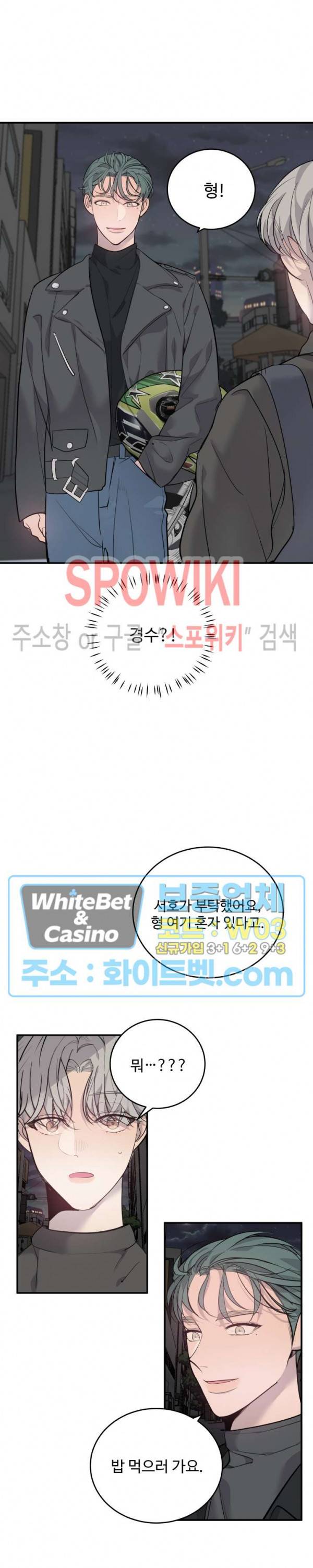 비즈니스 퍼포먼스 35화 5