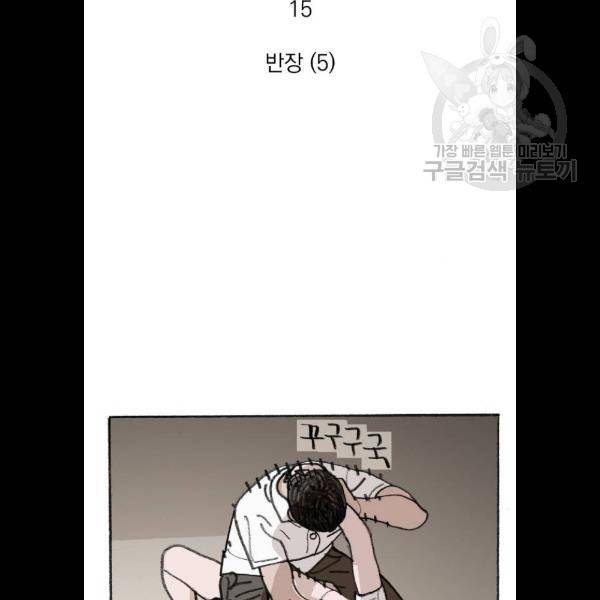 지옥급식 15화 2